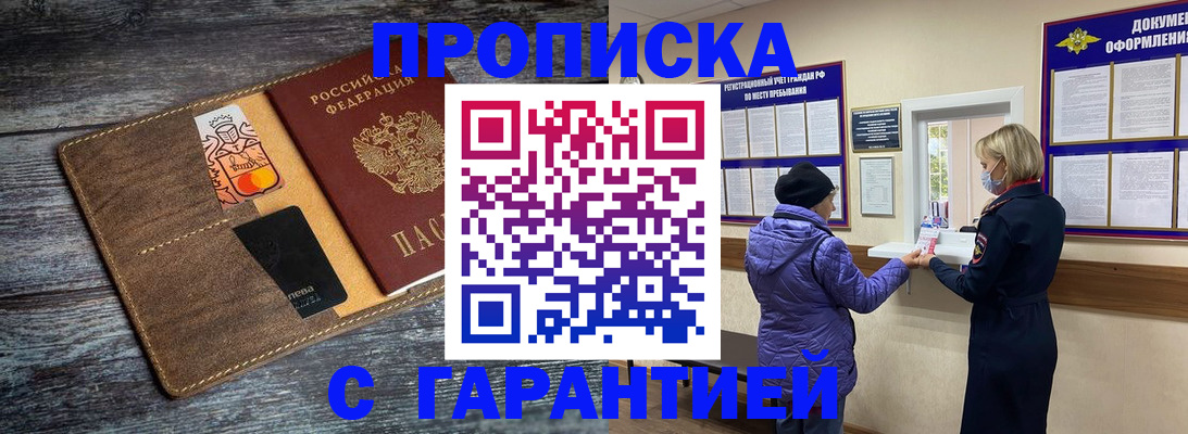 найти адрес прописки в Звенигороде