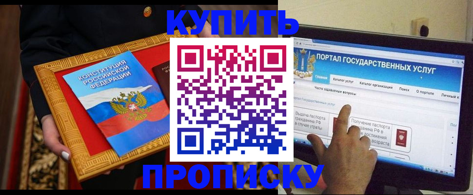 регистрация для дет. сада в Звенигороде
