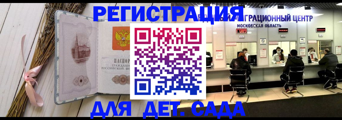 где прописаться в Звенигороде