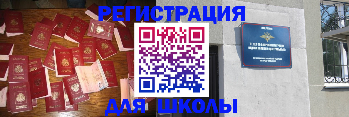 прописка иностранных граждан в Звенигороде